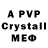 Alpha-PVP Соль AmoggyWR