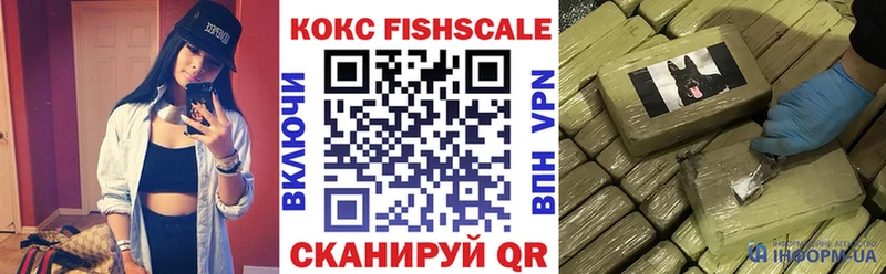 Cocaine Fish Scale Купить где Билибино