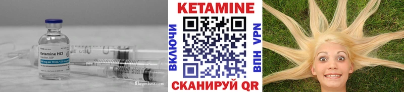 КЕТАМИН VHQ  Купить где  Билибино 