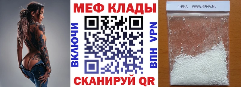 Купить  Билибино  МЯУ-МЯУ кристаллы 