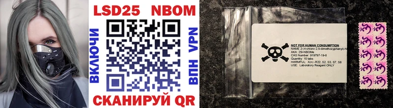 Марки NBOMe 1,8мг  Купить  Билибино 
